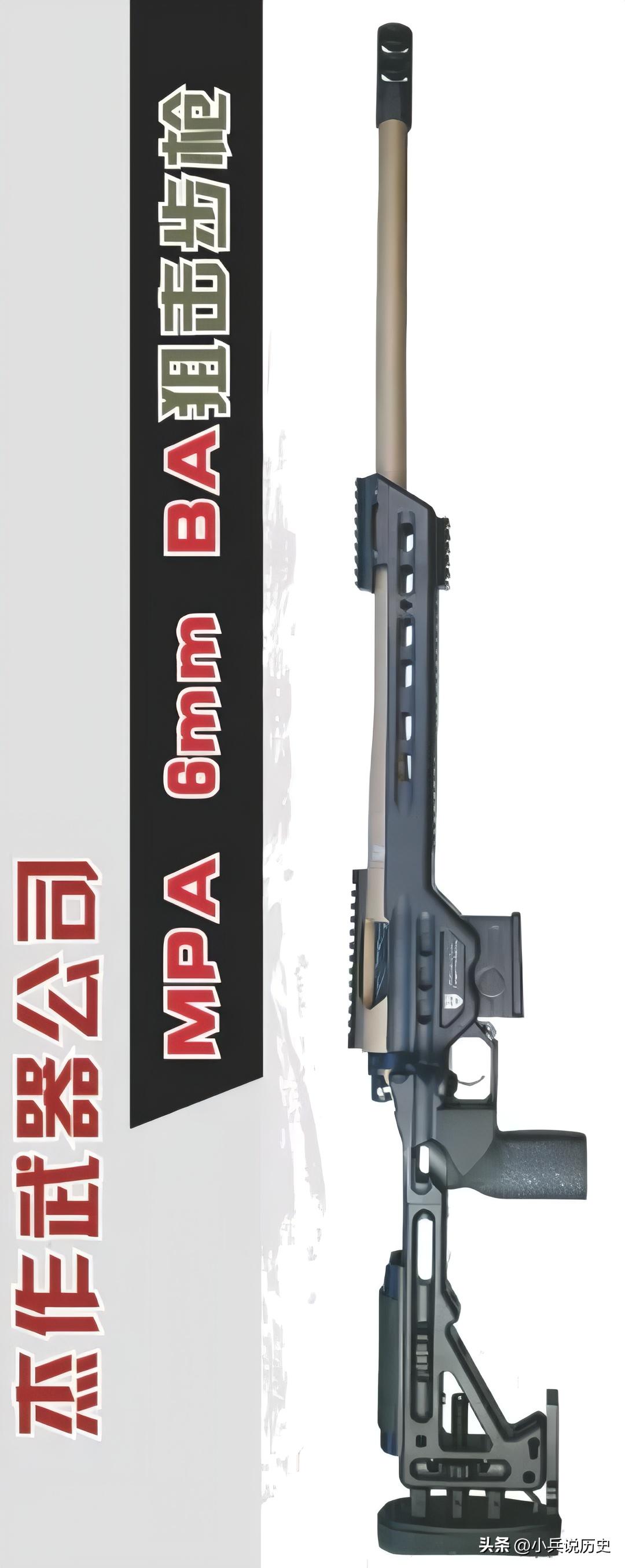 杰作武器公司MPA 6毫米 BA狙击步枪
杰作武器公司最新推出了一款全新的狙击步