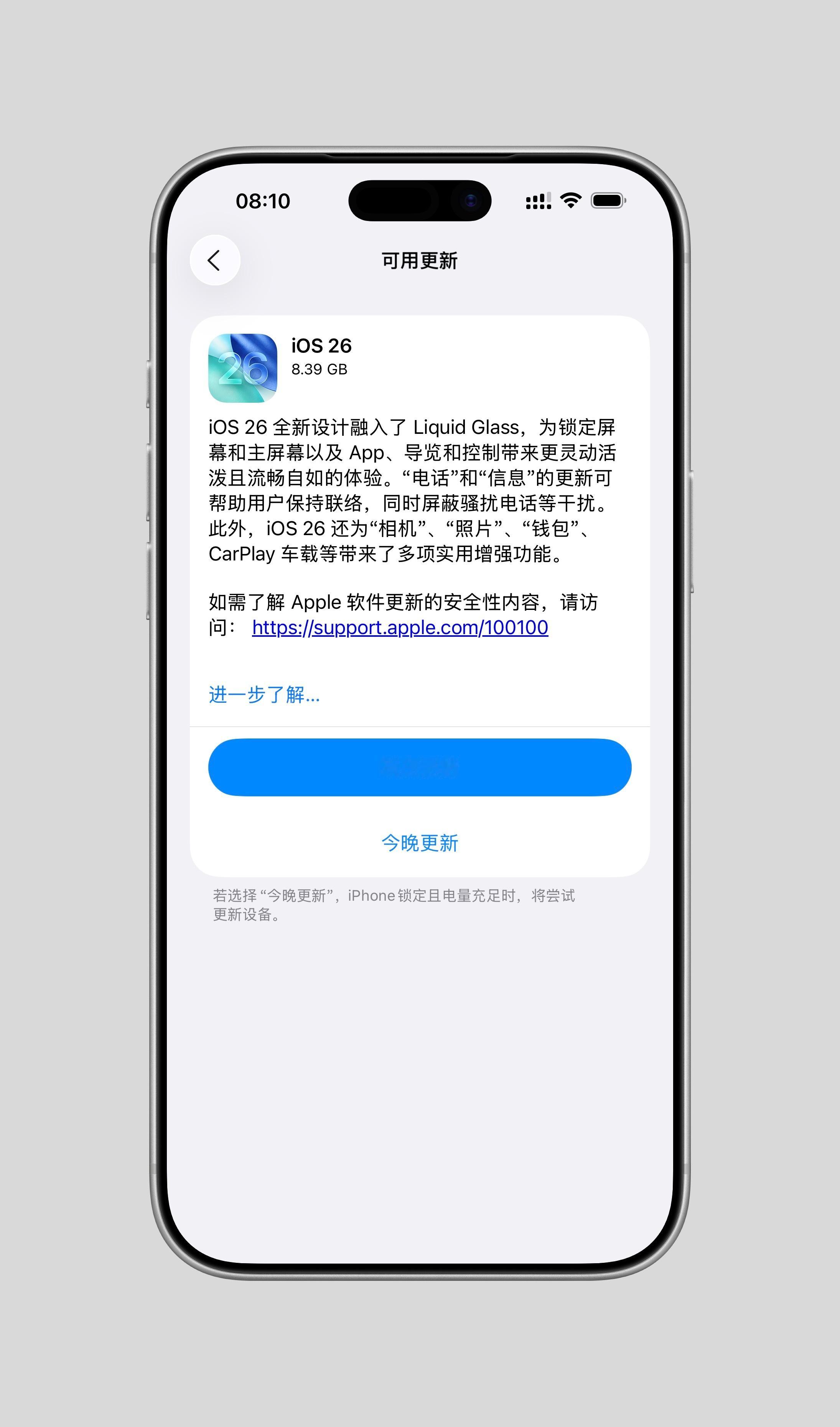 iOS26正式版来了，大家都更新了吗？？[并不简单][并不简单]我已经从开发者版