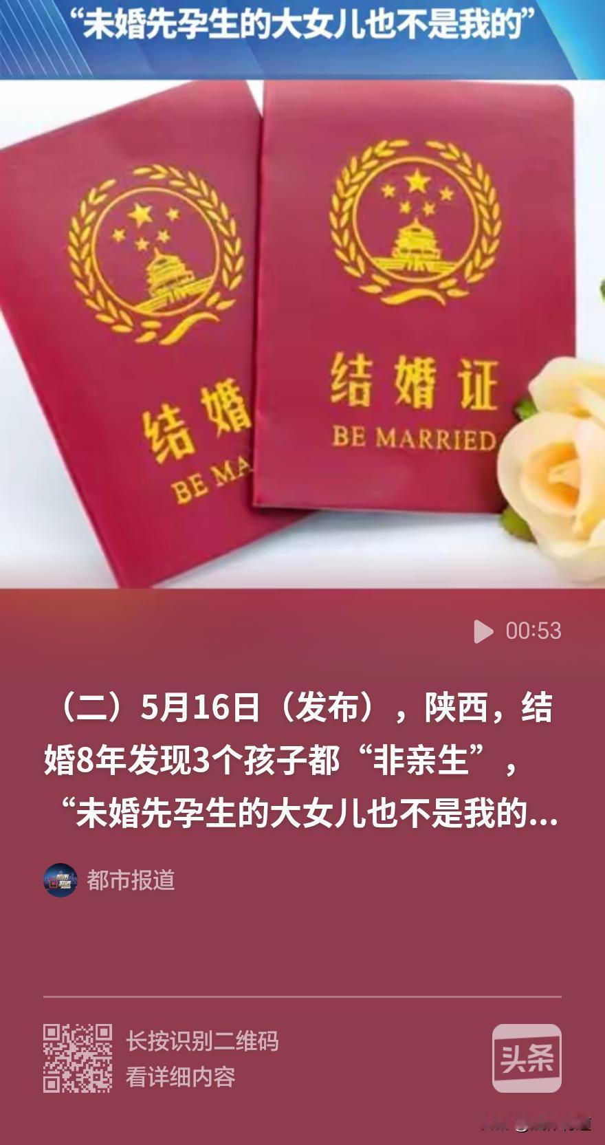 简直是杀人诛心啊！男子看新闻“别人三孩两个非亲生”，自己做鉴定发现三个孩子都非亲