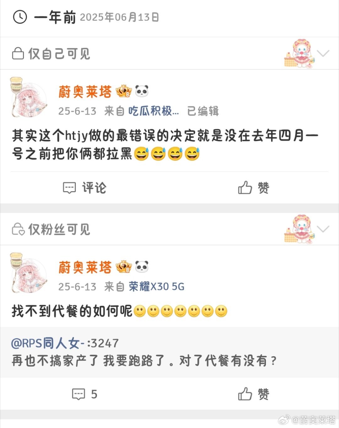 htjy初心不改去年骂的今年还适用 