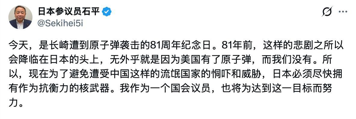 公派学子背叛祖国，居然鼓动日本制造核武器！ 

原籍四川的石平，曾经是国家公派培