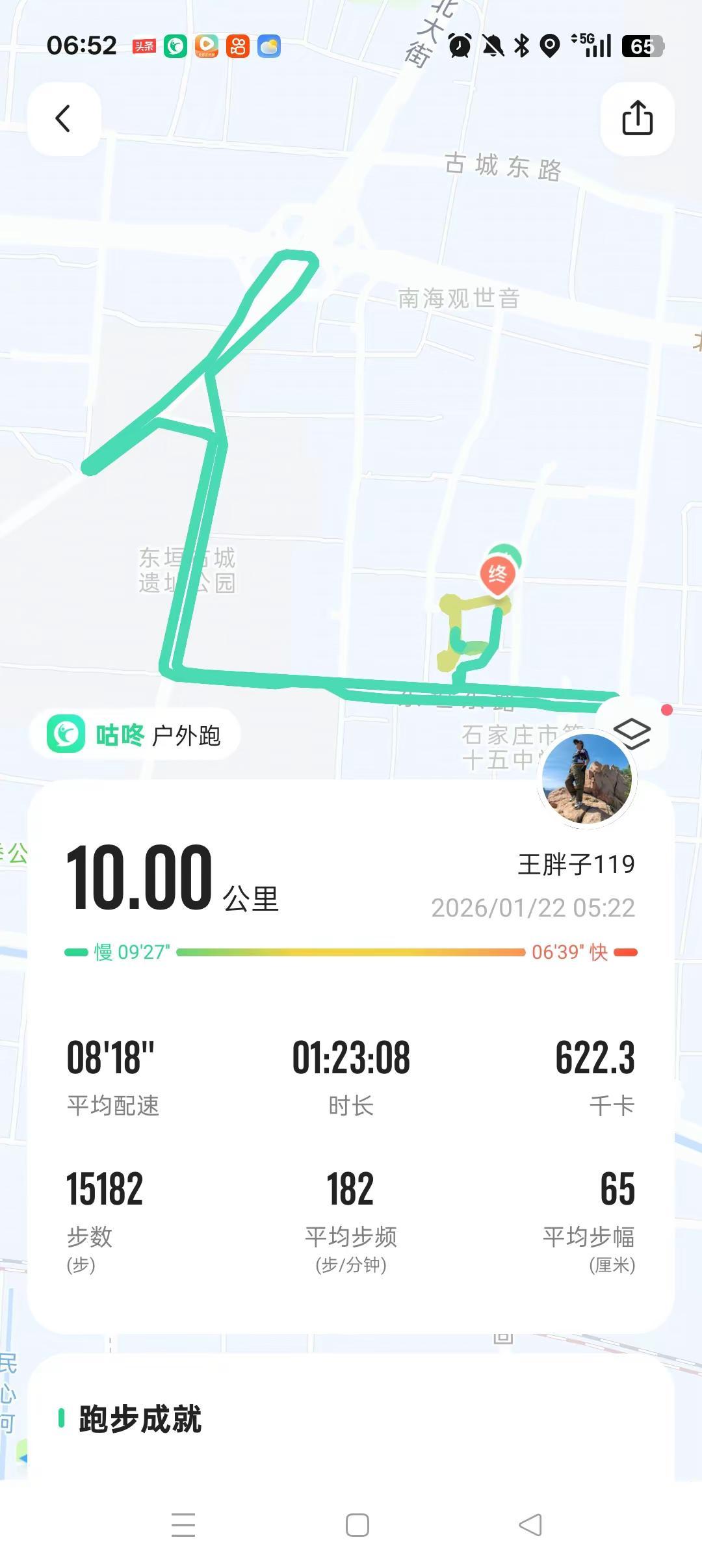 🏃‍♀️10公里晨跑完成，汗水是努力的证明！筋骨舒展，心情愉悦，活动一下真的很
