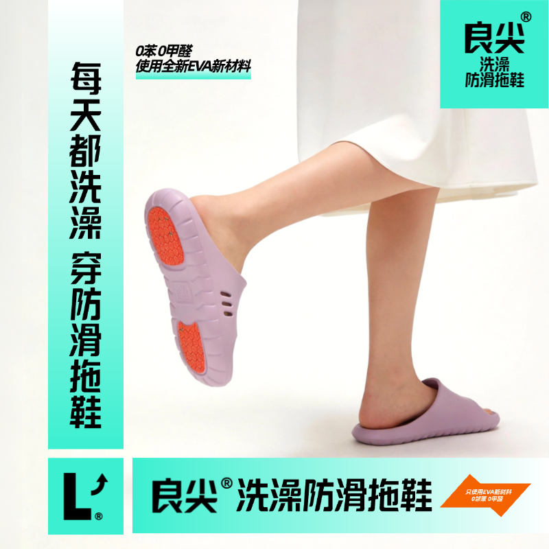 夏天佳品，非常好穿 又防滑的拖鞋舒适耐穿，EVA新材料，男女老少都适合29.9元