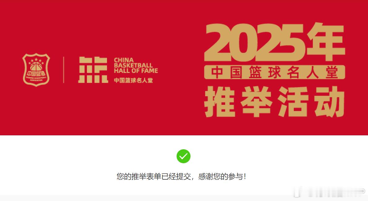 又是一年中国篮球名人堂推举时。我的推举名单如下：男篮球员：黄频捷、巴特尔；女篮球