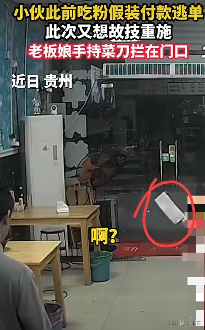 近日，贵州一家面馆店，老板娘拿着菜刀守在自家店门口，虎视眈眈的看着店内一位准备结