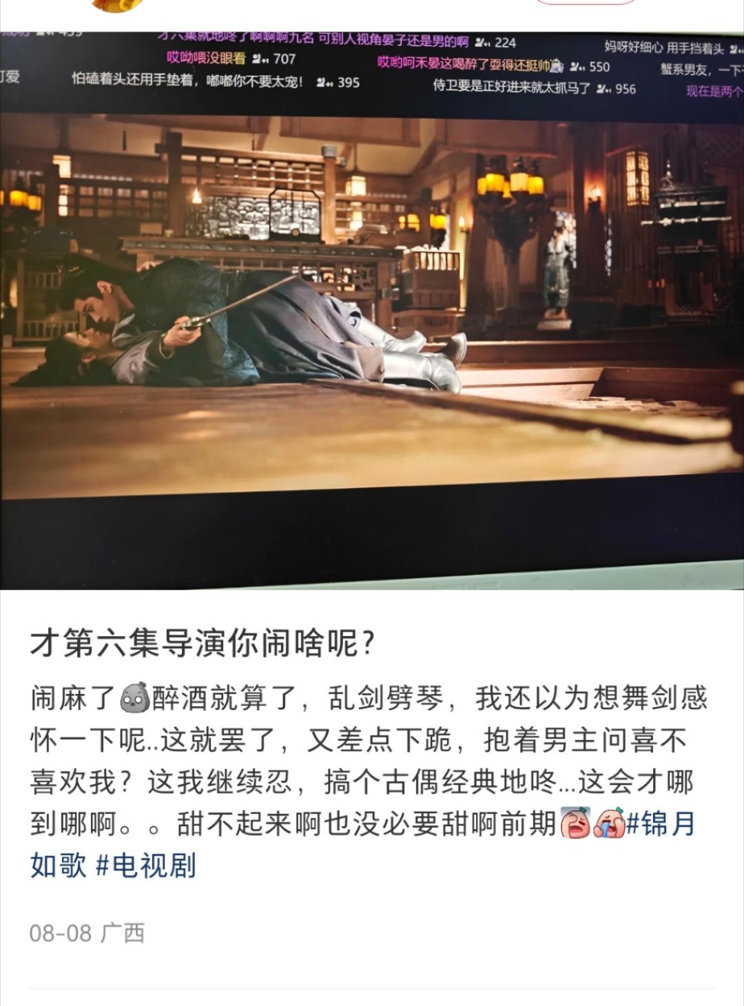锦月如歌改成纯嗑糖古偶可能增加了二人转嗑糖受众，但也失去了类似我这种奔着大女主自