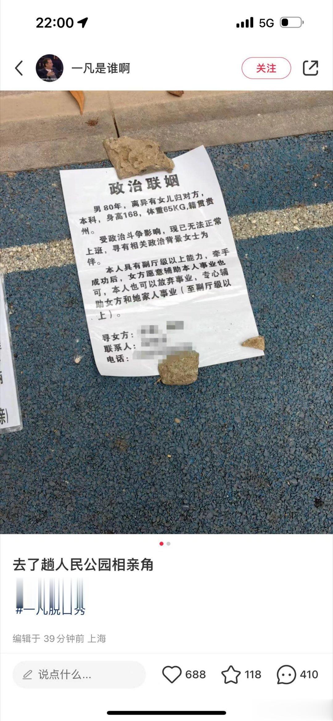 一眼假。不是千佛山相亲大会我不信。 ​​​