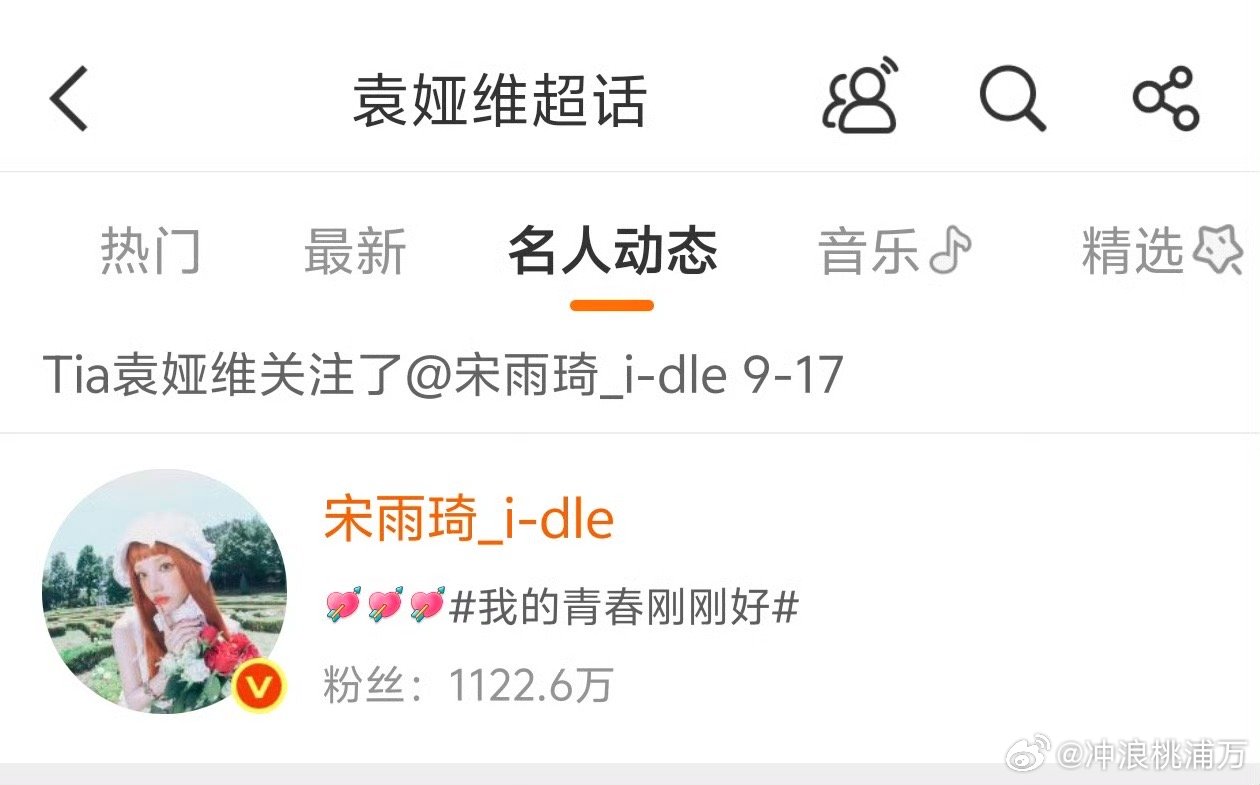 袁娅维关注宋雨琦袁娅维微博关注了宋雨琦耶！雨琦发专辑第二天关注的，不会是袁娅维演