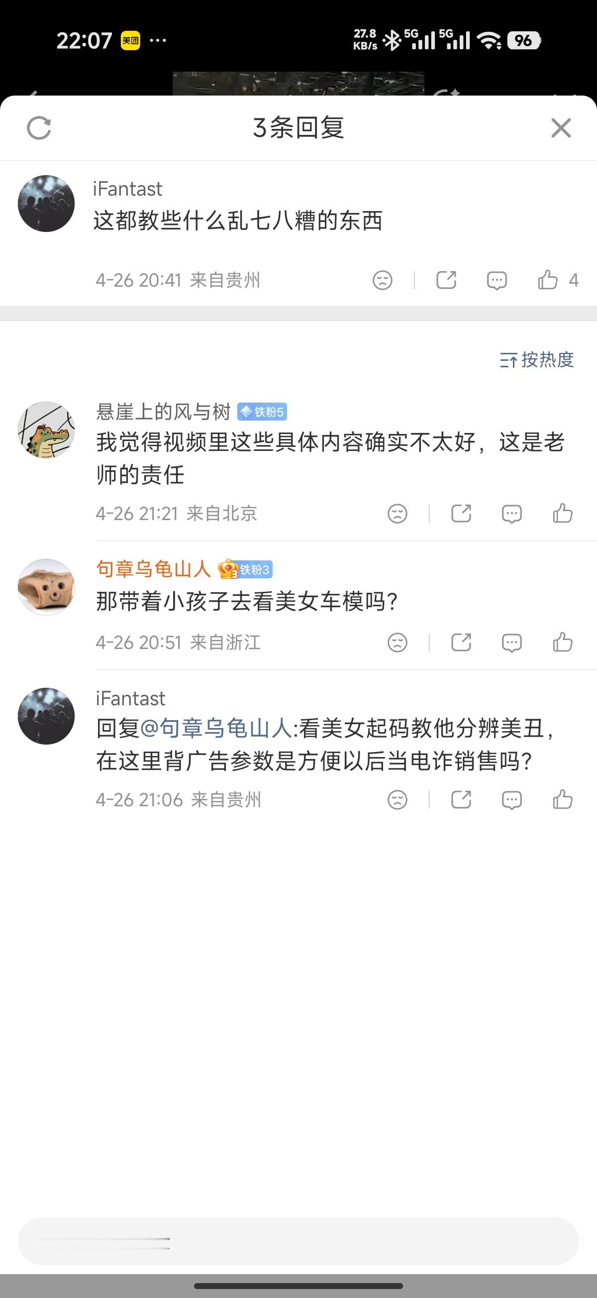 我要是告诉他，很多小学生对小米汽车参数报的比车圈er熟，这帮人会不会破防？哦对了