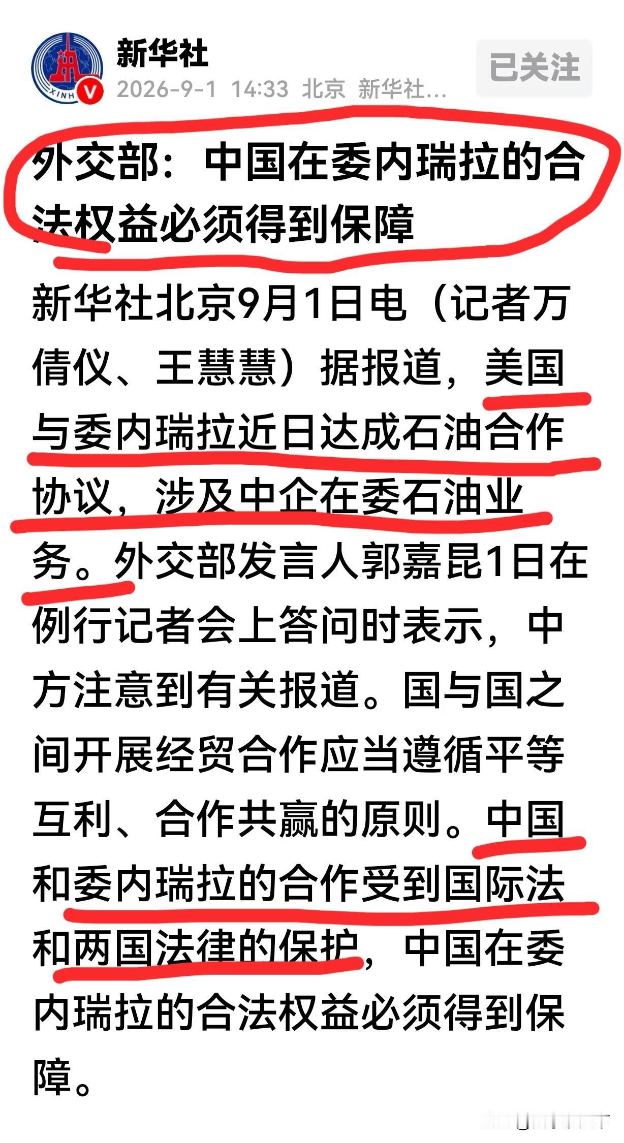 美国在委内瑞拉上演“巴拿马模式”，通过军事施压和政治干预，最后改变委内瑞拉政府的
