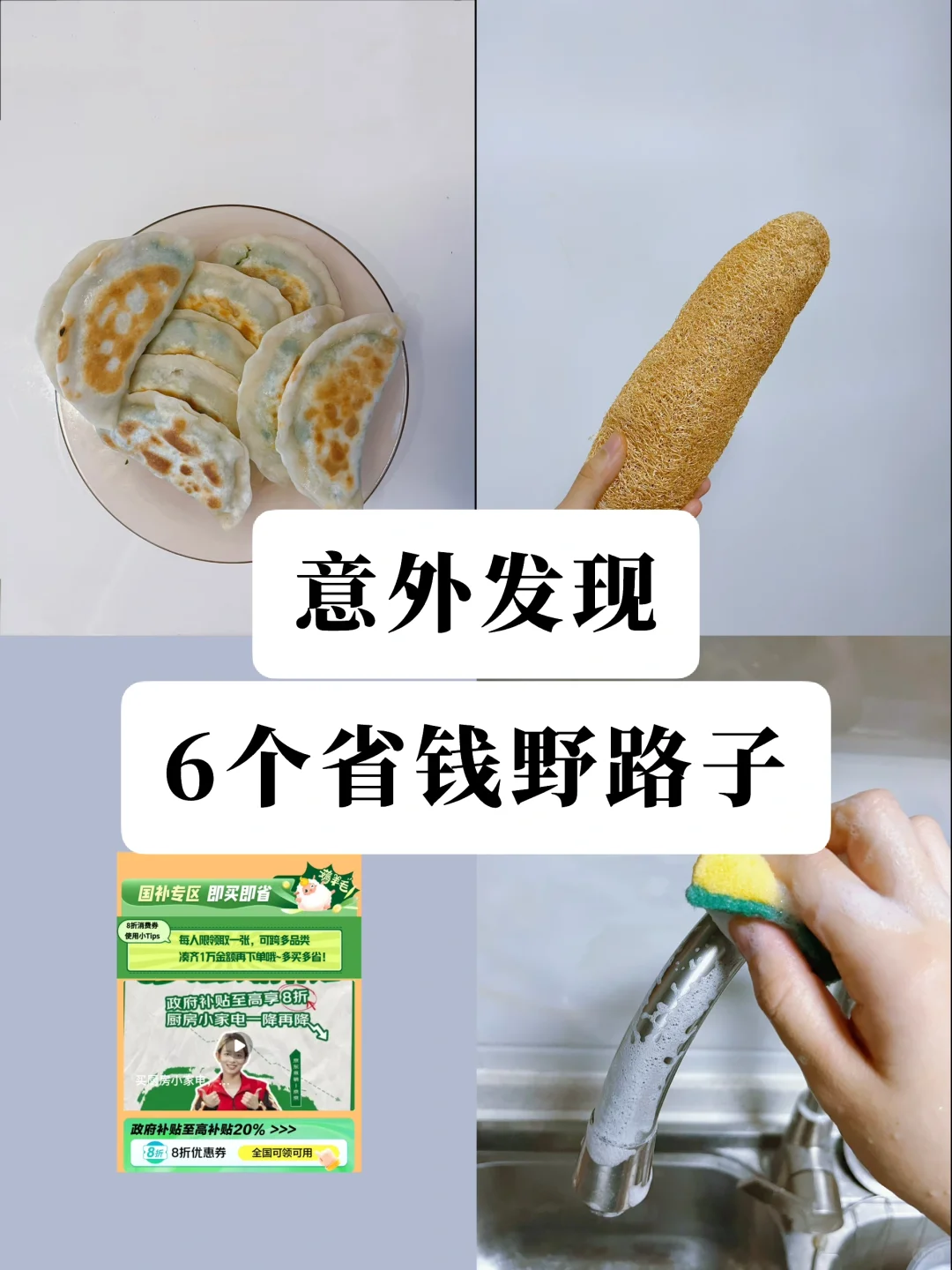 朋友觉得很怪的省钱野路子，让我两年多存10w