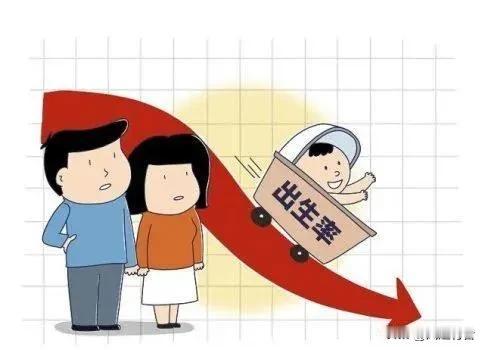 2025年我国出生人口降至800万以下。

据媒体报道，8月28日，国家卫健委发