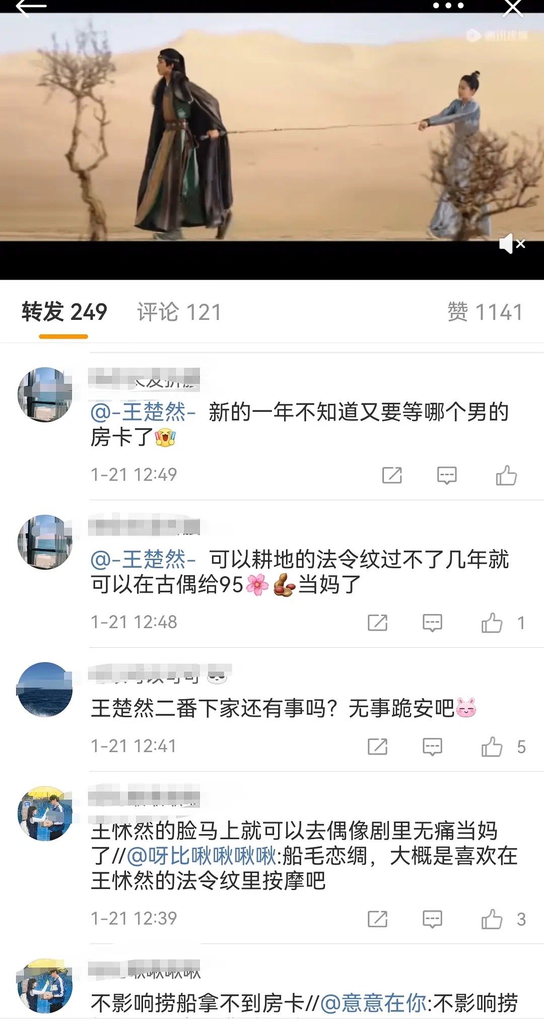 王楚然和张晚意粉丝怎么在相思令视频底下打起来了[笑cry] 