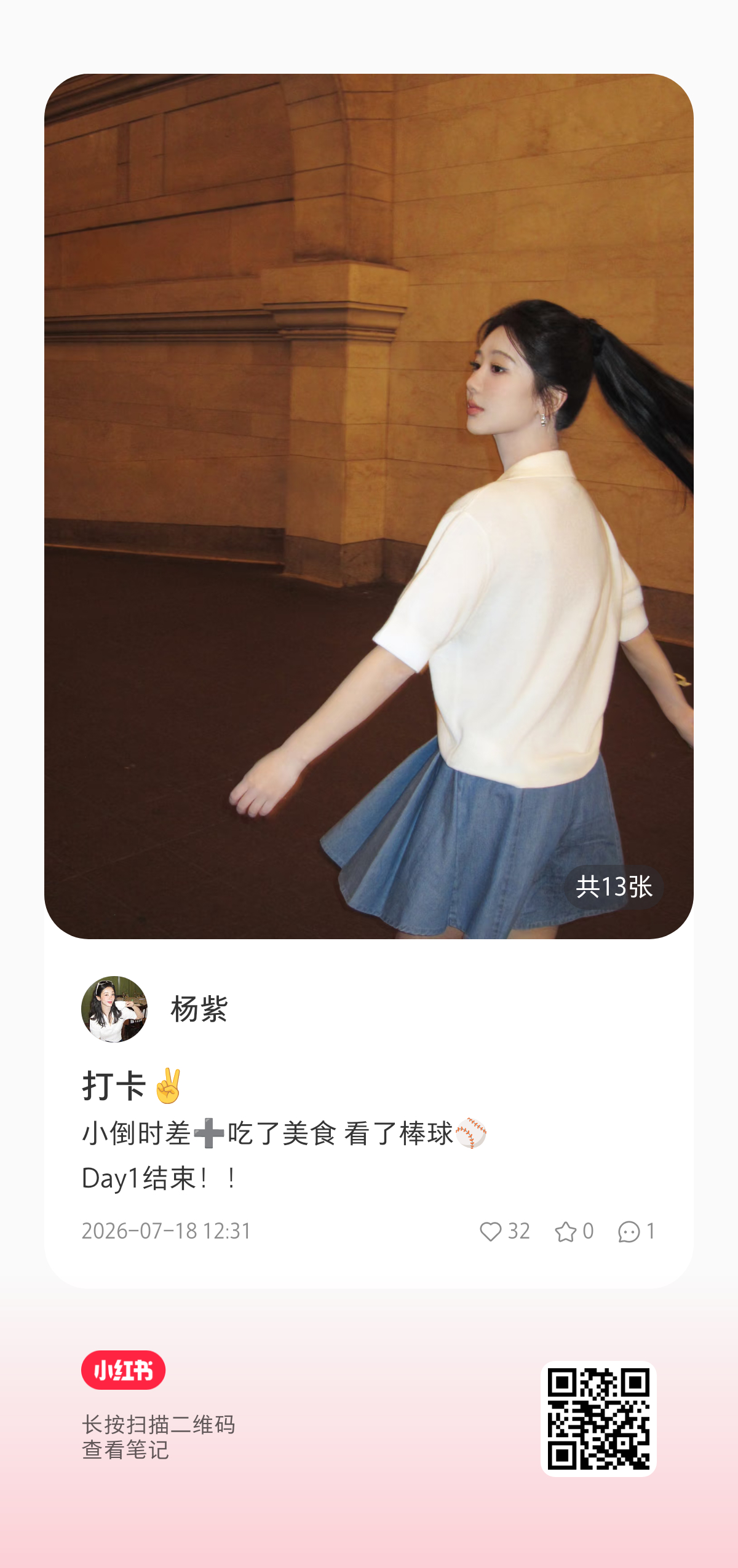杨紫又双叒更新红薯啦 