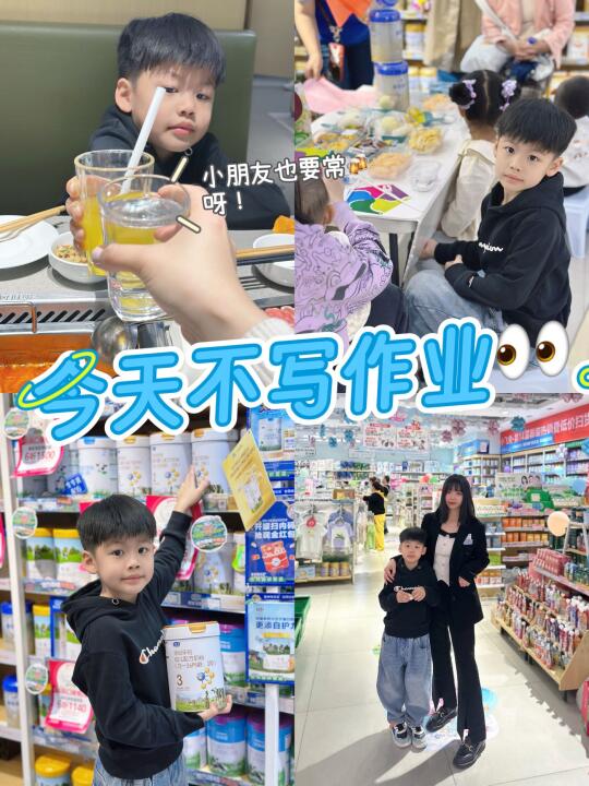 今天不写作业 ～带娃去附近遛圈嗨皮！