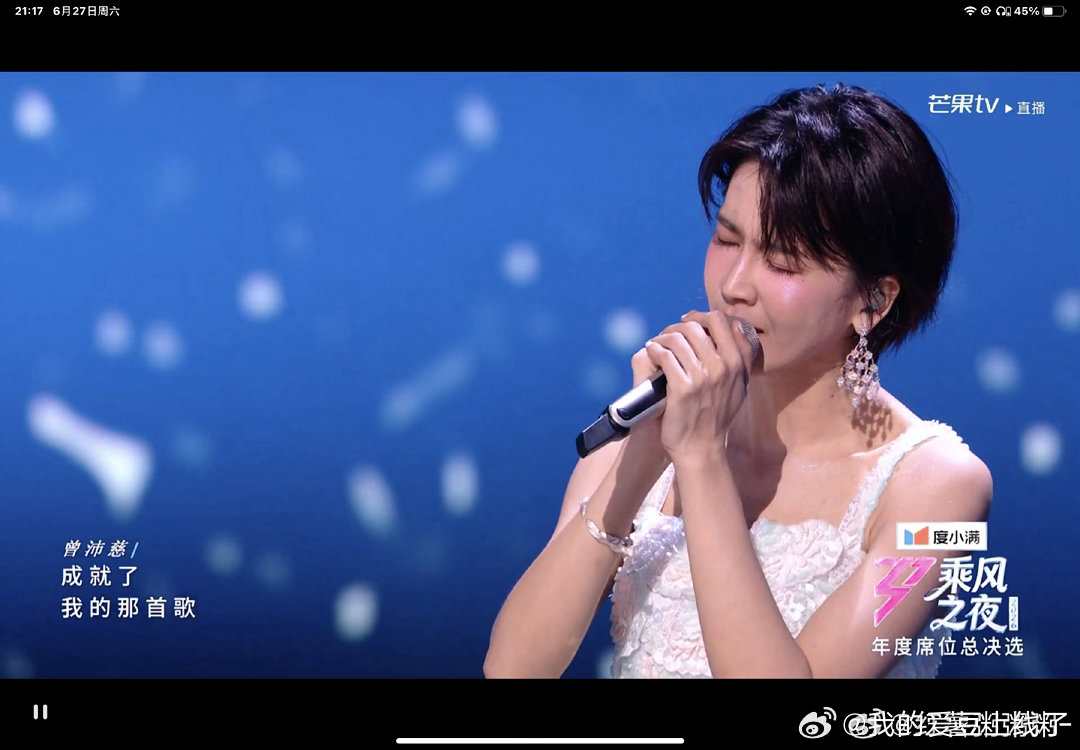 李心洁曾沛慈我心中的本季最佳李心洁曾沛慈最稳的一个舞台很难再有舞台超越李心洁和曾