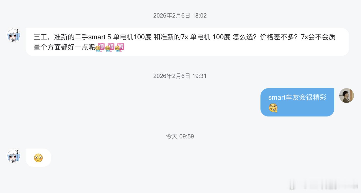 smart5和7x怎么选我会选前者 