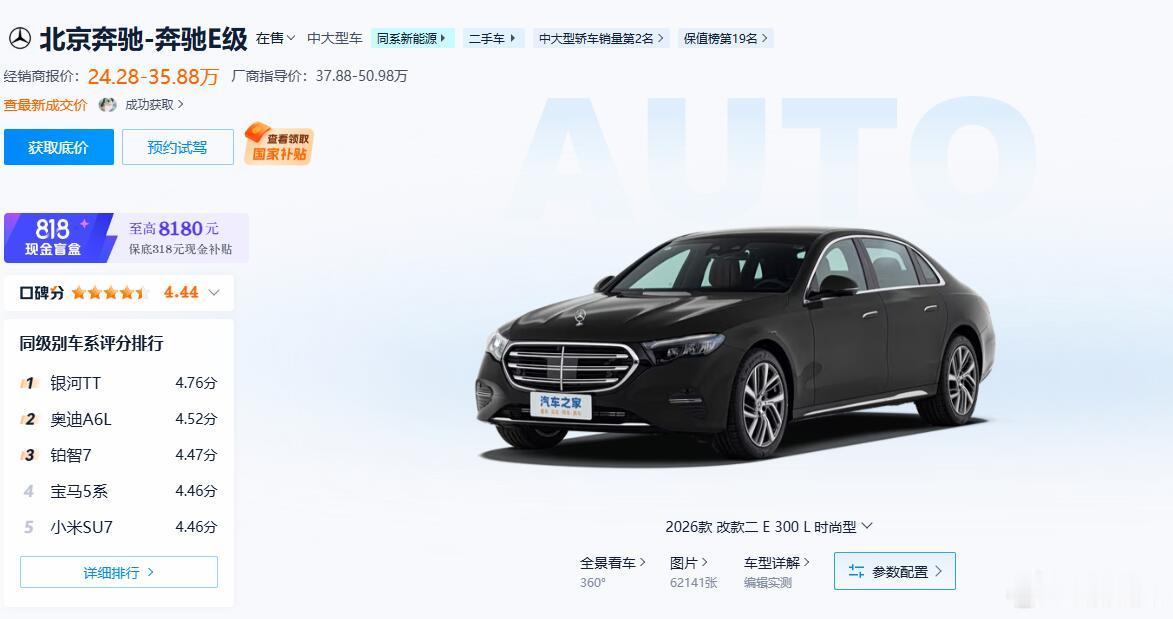 沃尔沃S90从40万降到22万 印象中类似的事情对国内市场的沃尔沃也不是头一回了