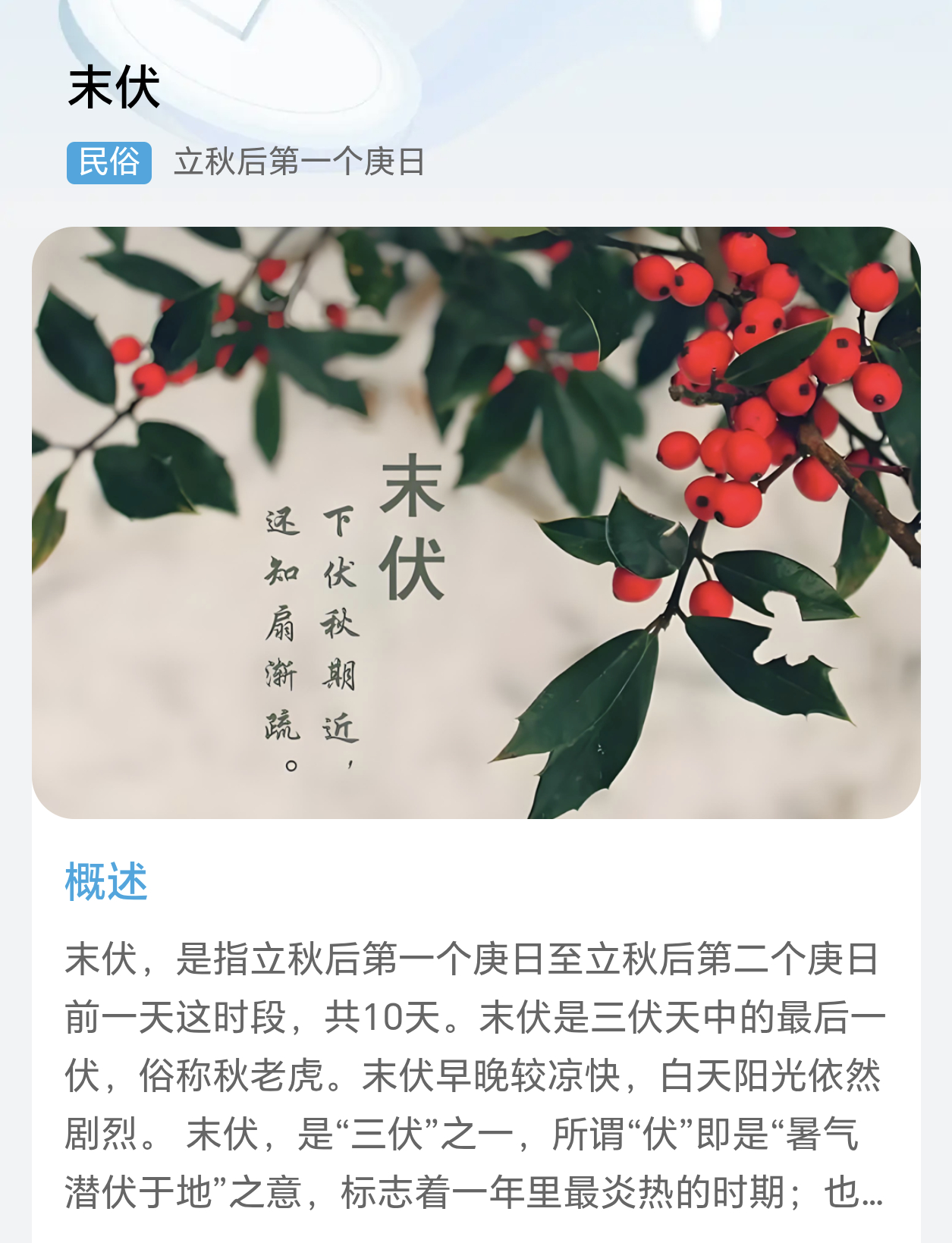 医生建议年轻人保证每天7小时睡眠早上好呀老铁们，今天是末伏啦，炎热的三伏天总算要