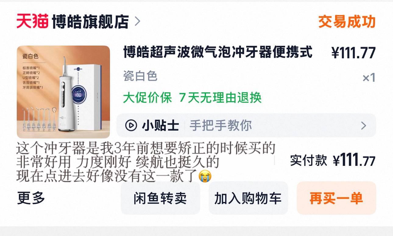 牙套人的洗漱用品分享来了[举手] ​​​