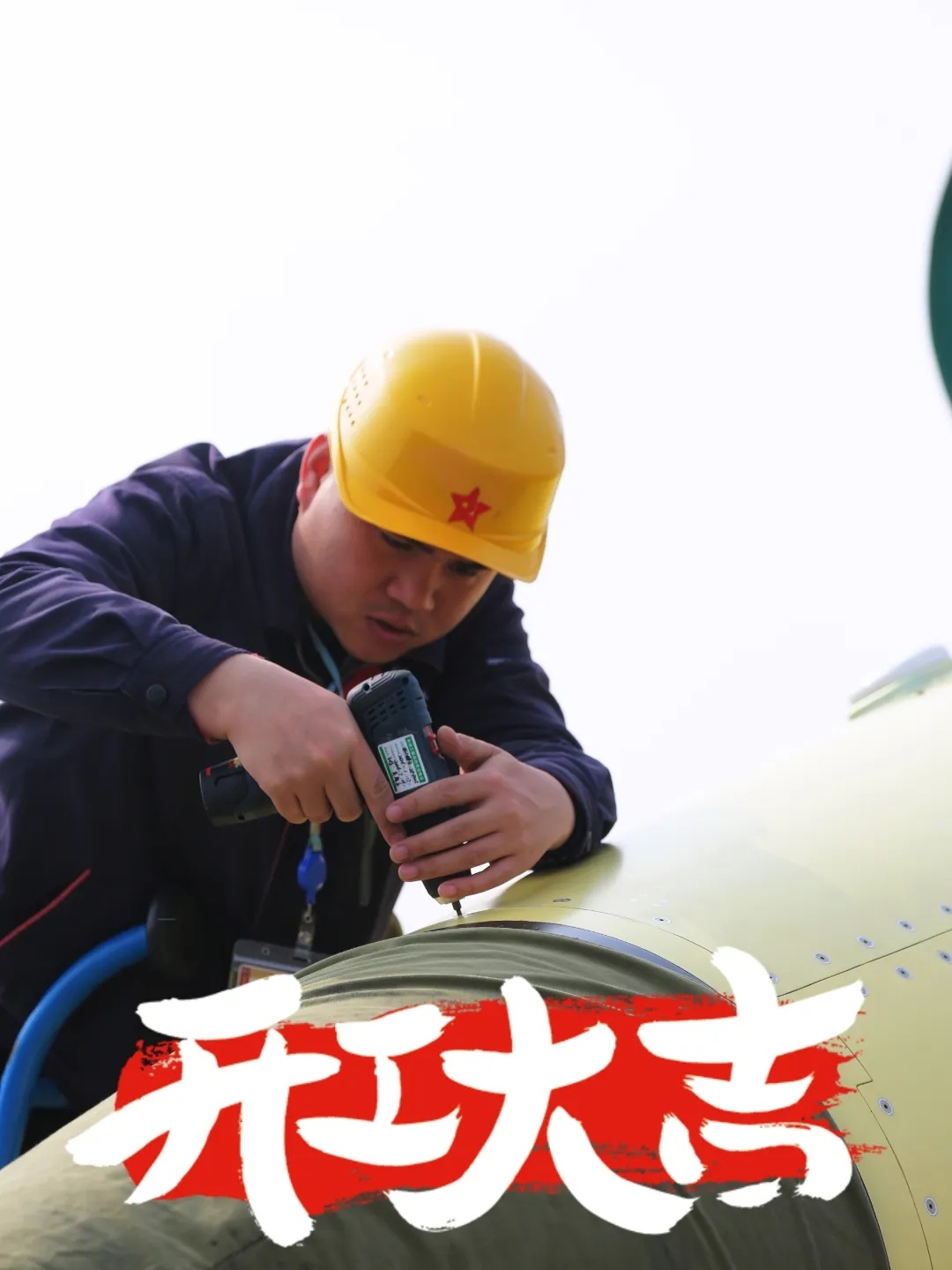 春节后复工开工大吉！新年新气象，贵飞又开始发本单位图片新闻报道了。 