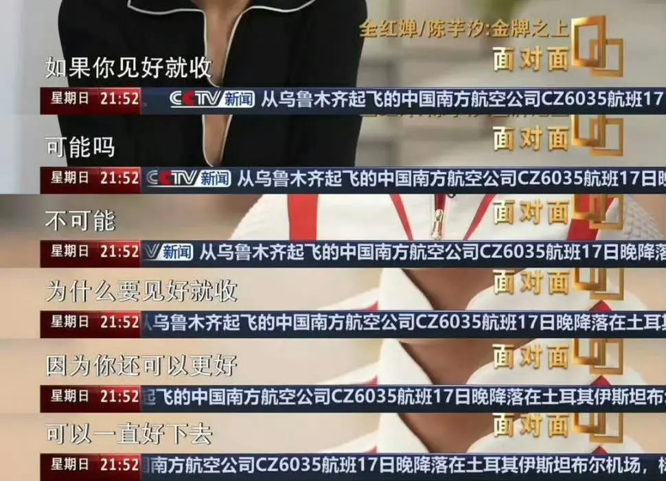 很多人小看了看她回答的这句话就是世代中国年轻人的态度。好的东西我要，而...