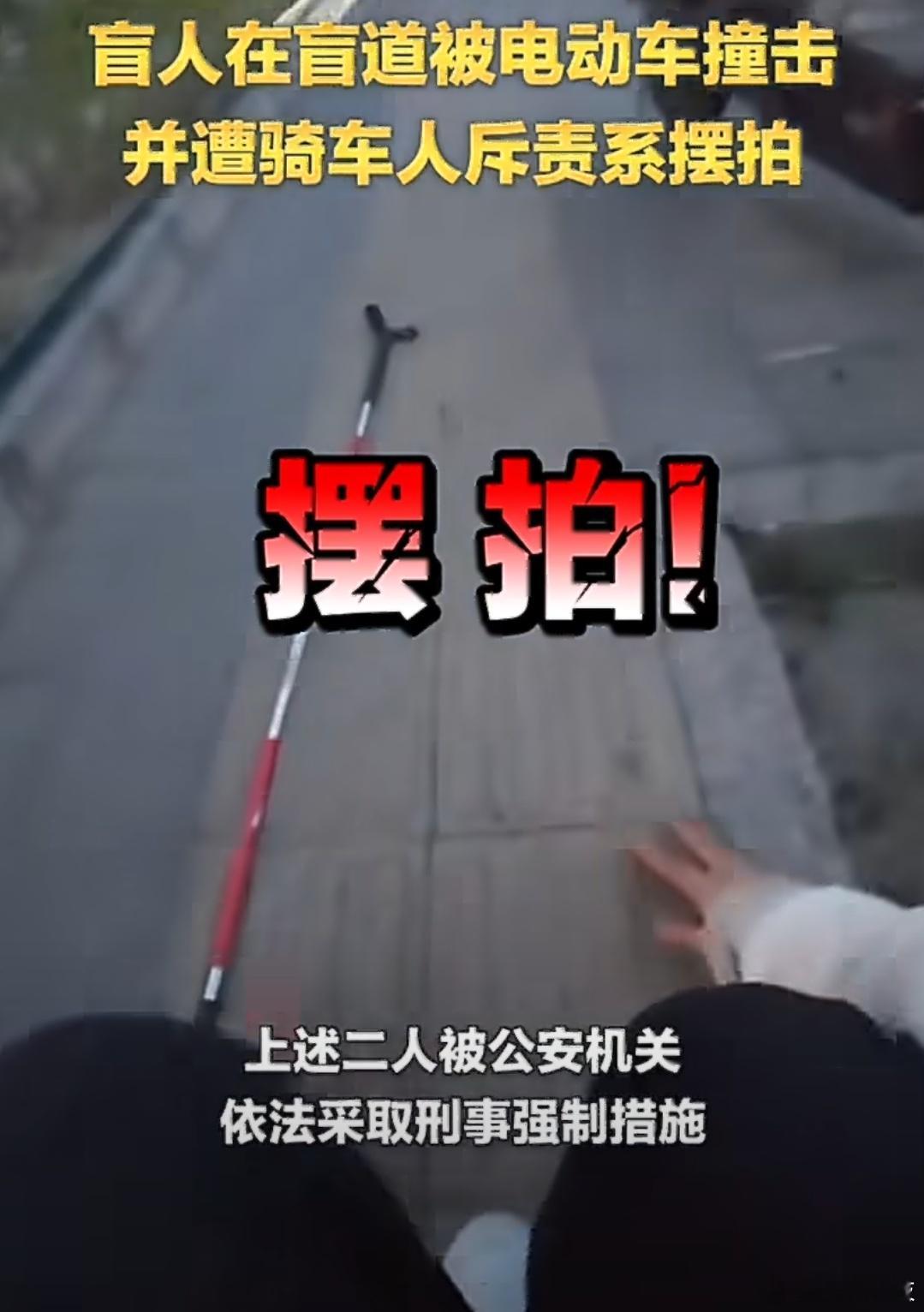 盲人女孩盲道被撞系自导自演这世界到底还有东西是真的？前几天就看到，想着再过会等等