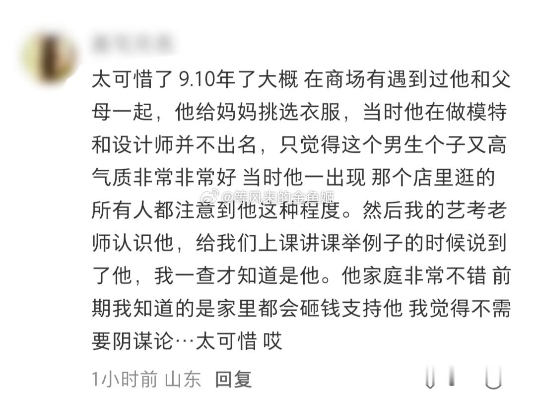 演员金泽去世，有网友说以前遇到过和他在火车上跟他换坐，是个挺好的人。短剧比长剧更
