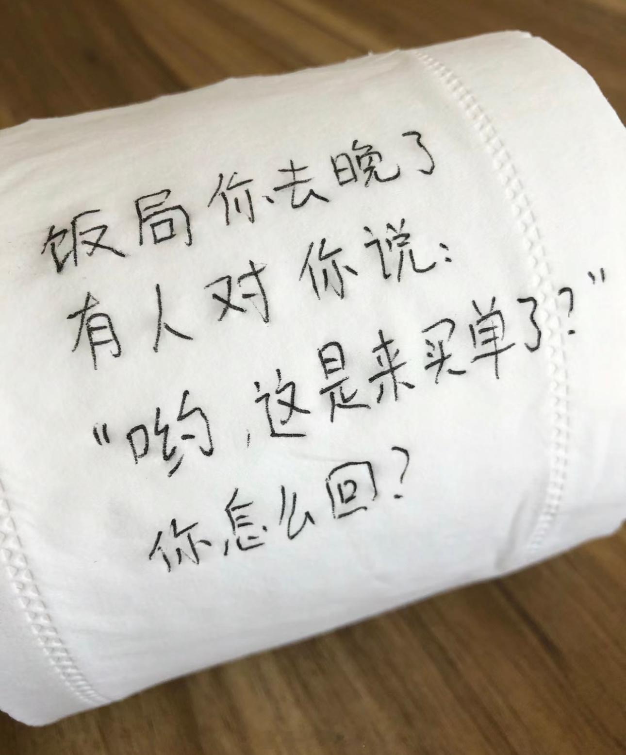 饭局价去晚了，有人对你说：〝哟，这是来买了？”高情商的你该如何应对？ ​​​
