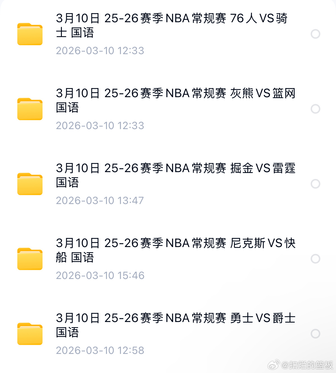 nba常规赛比赛回放每日更新，今日多场比赛，错过直播的朋友⬇️来这里看回放掘金v