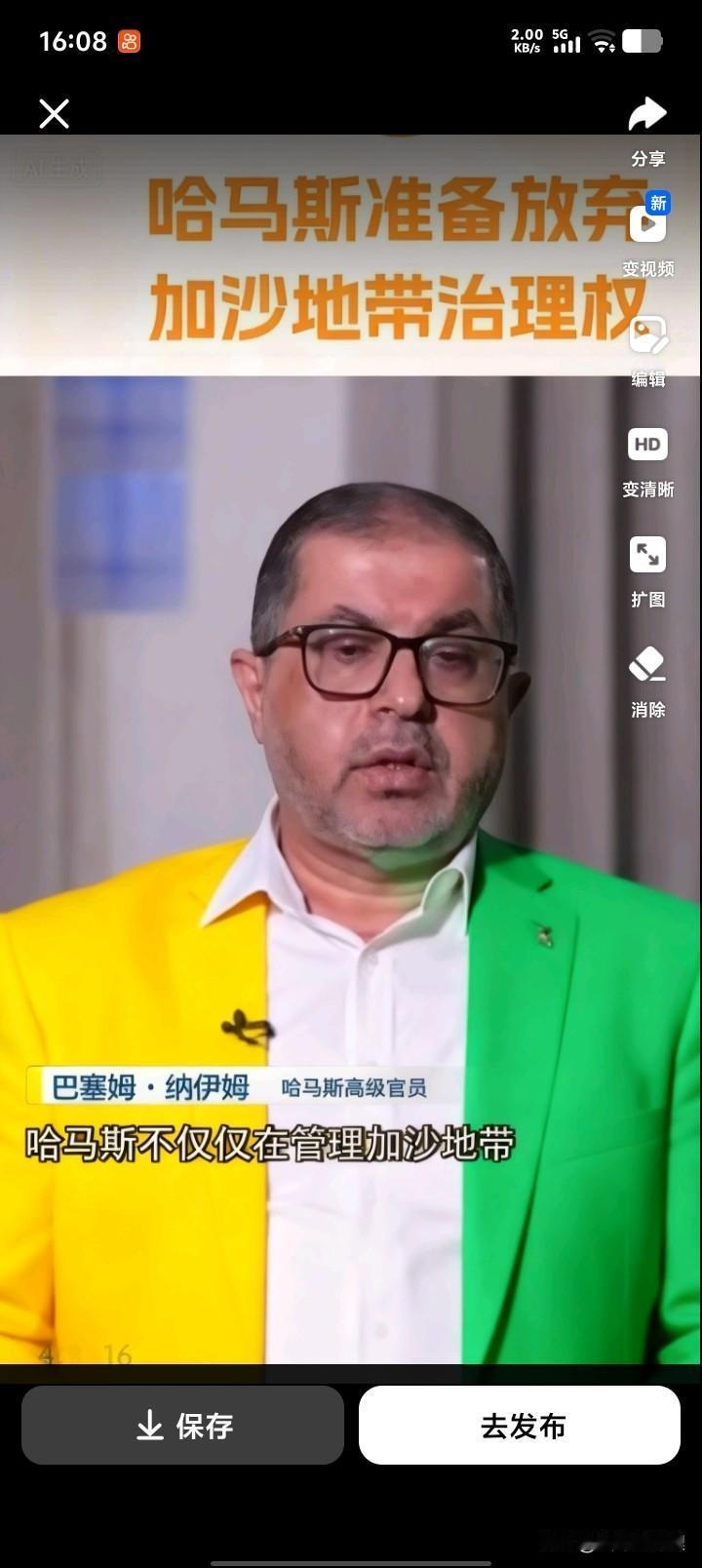 快讯！
哈马斯传来消息
10月11日，哈马斯高级官员巴塞姆·纳伊姆  表示，哈马