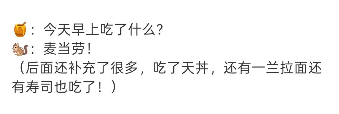 我靠 今天我也要跟朴彩英一样吃麦当劳 ​​​