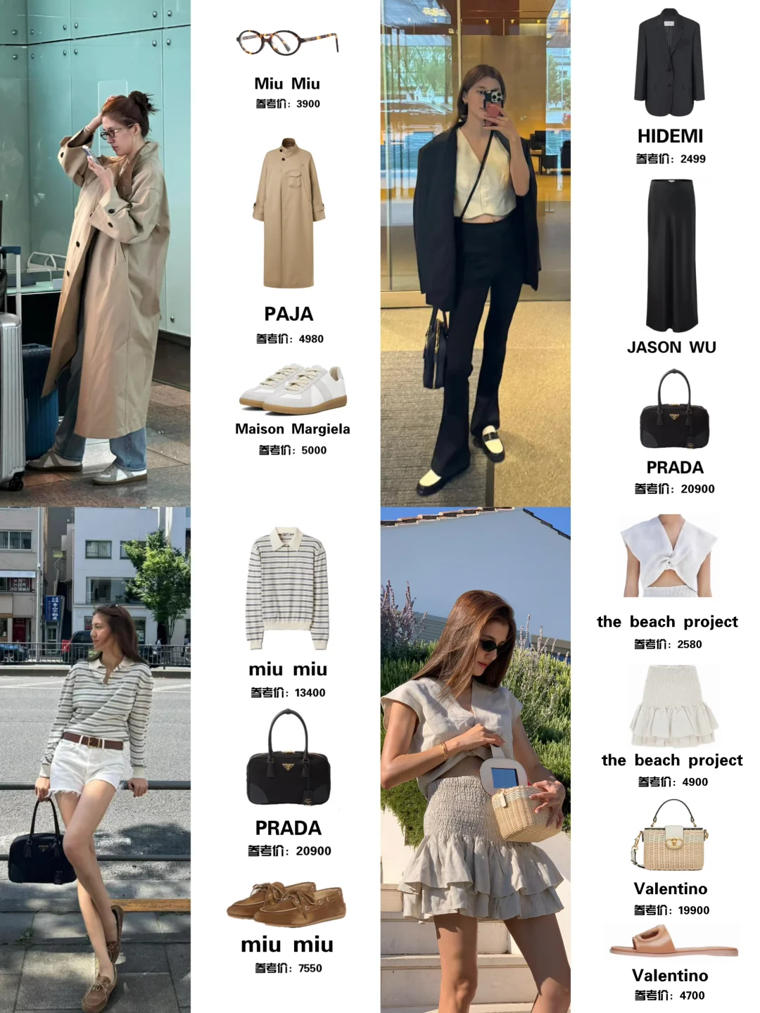 实名羡慕吴千语！私服穿搭高级感满满！