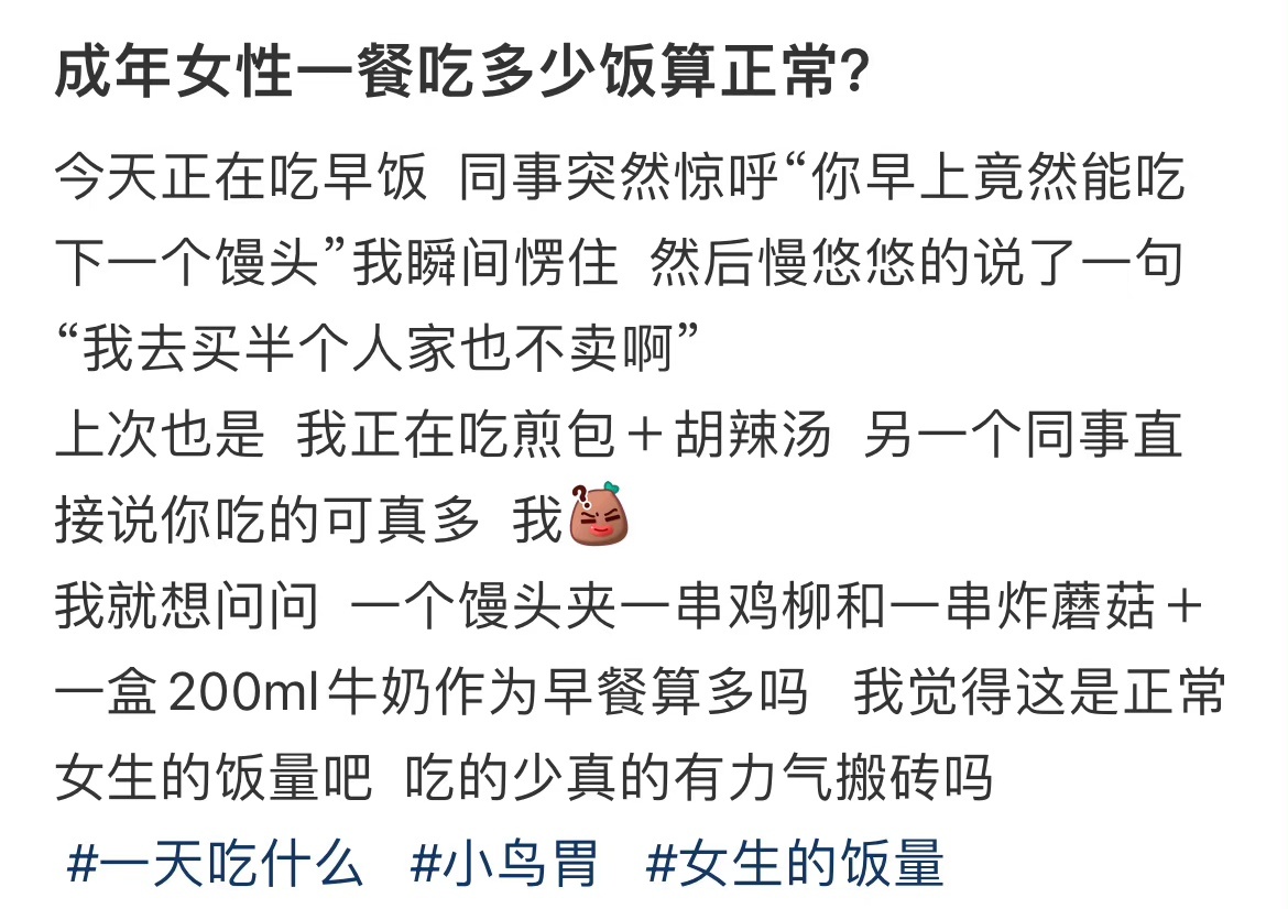 成年女性一餐吃多少饭算正常？ ​​​