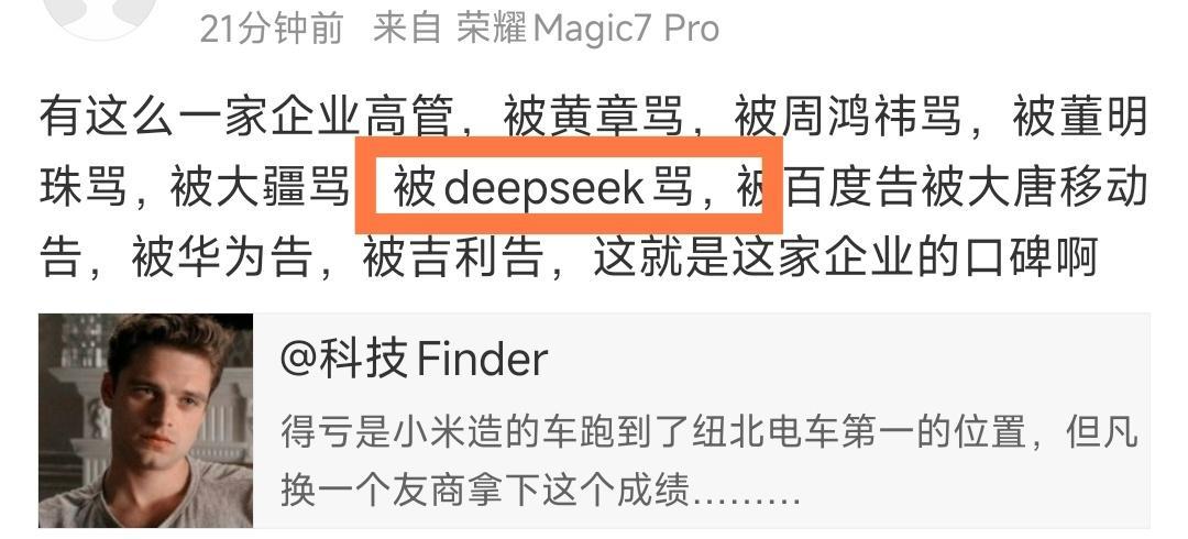 “我宣布把DeepSeek当真理是我今年目前为止见过最行为艺术的一件事，它完美地