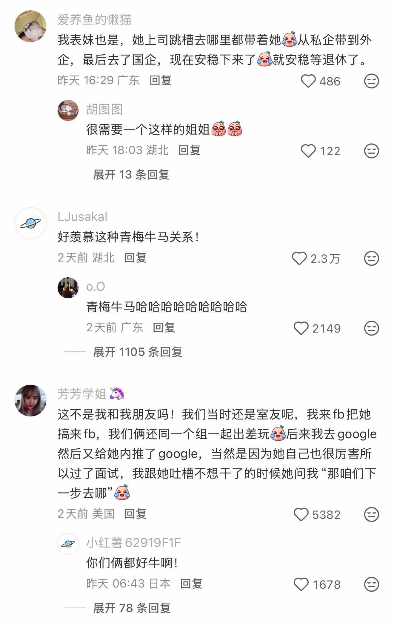 有些人注定就是一辈子同事了 ​​​