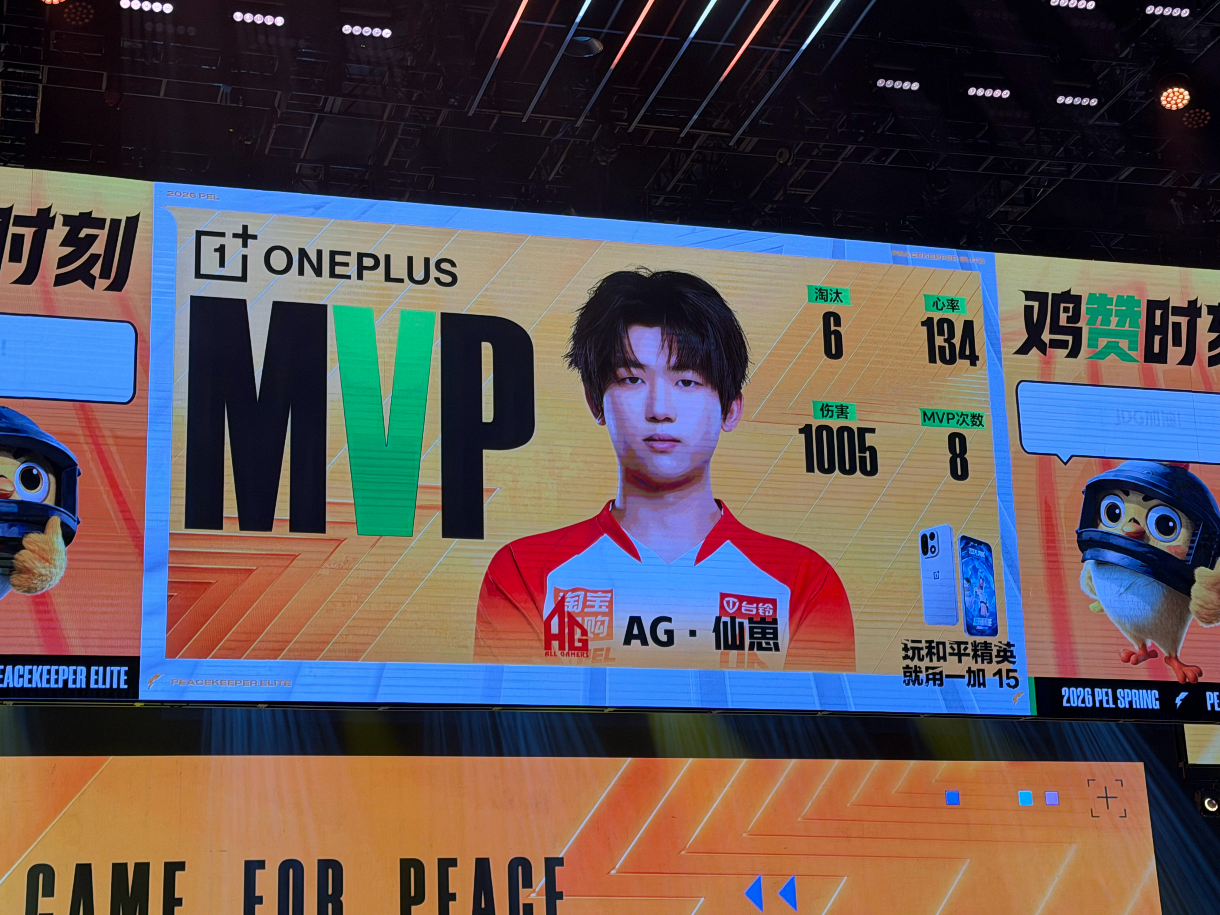 PEL春季赛第六周冠军之夜【春季赛常规赛 W6 Day4】第四局MVP：2026