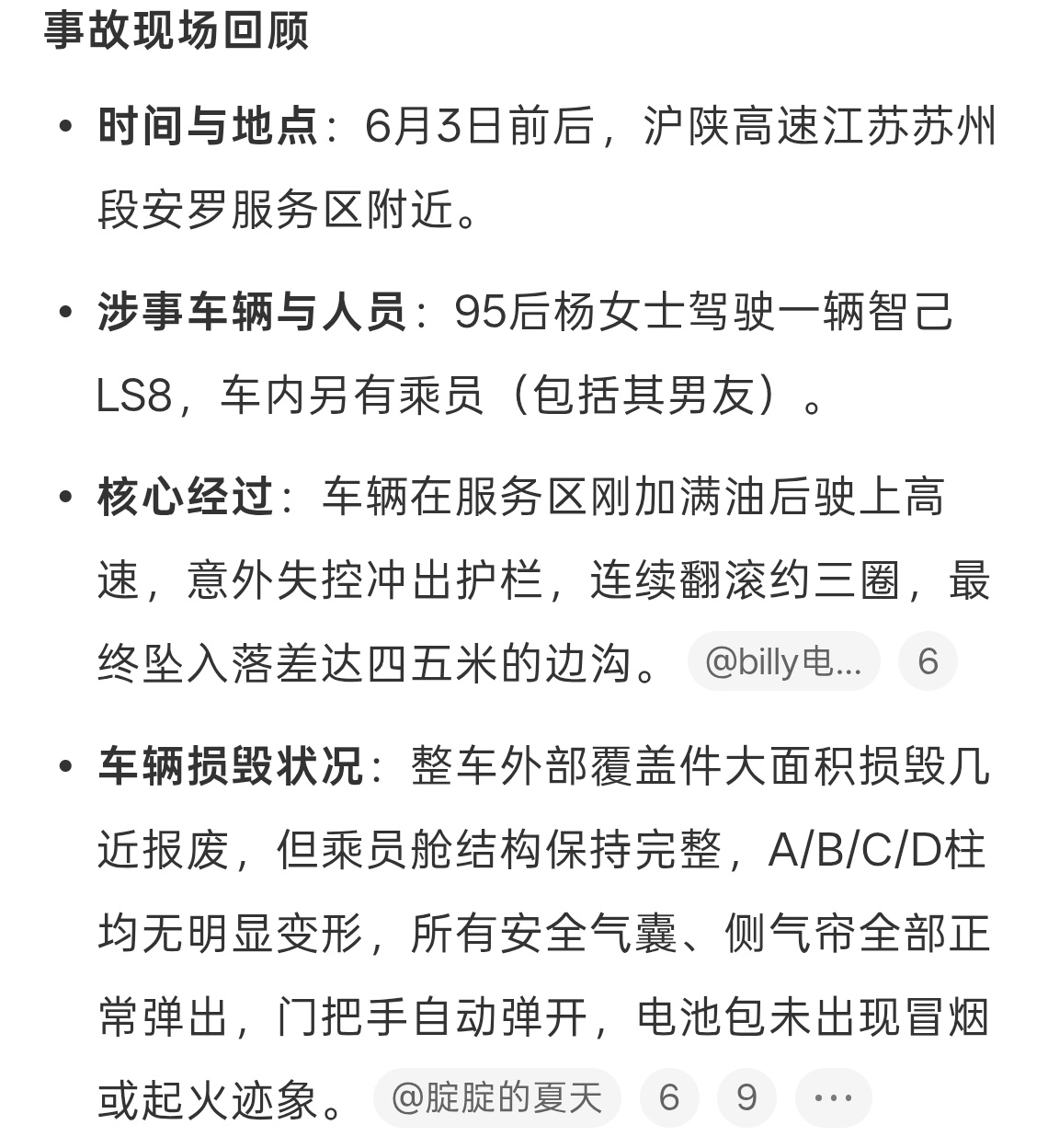 女司机高速冲出护栏男友发声头大这到底怎么开的，平时还是要注重安全驾驶，相比于踩油