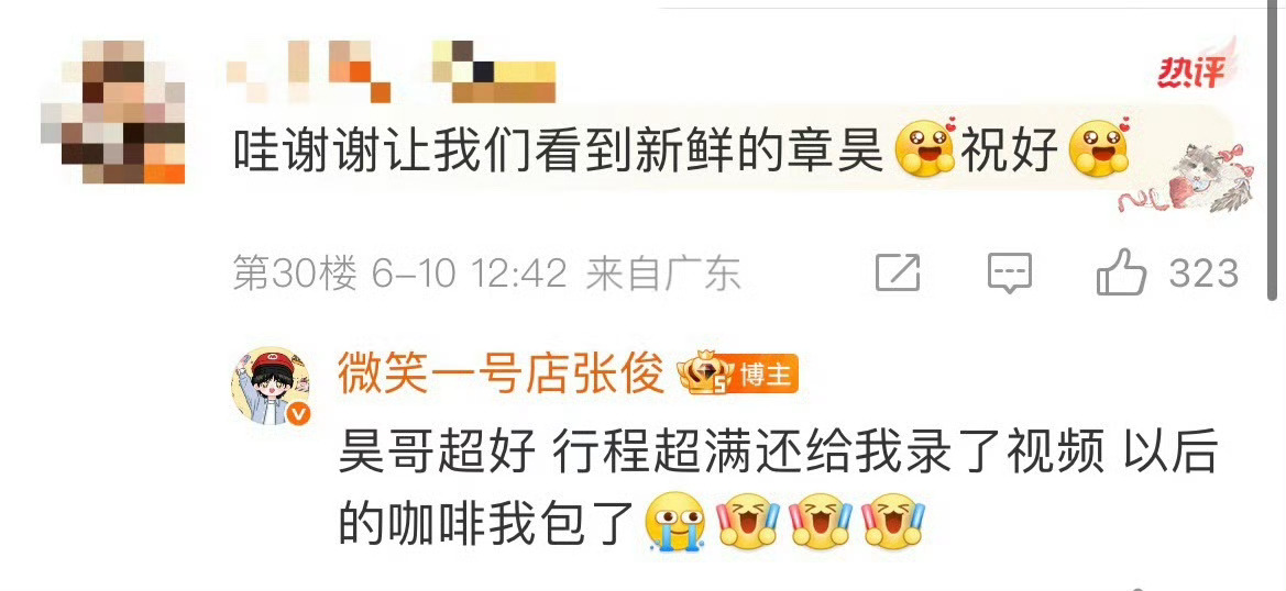 章昊丁真为张俊打call，这波的阵容也太强大了，那不得疯狂打call一波 ​​​