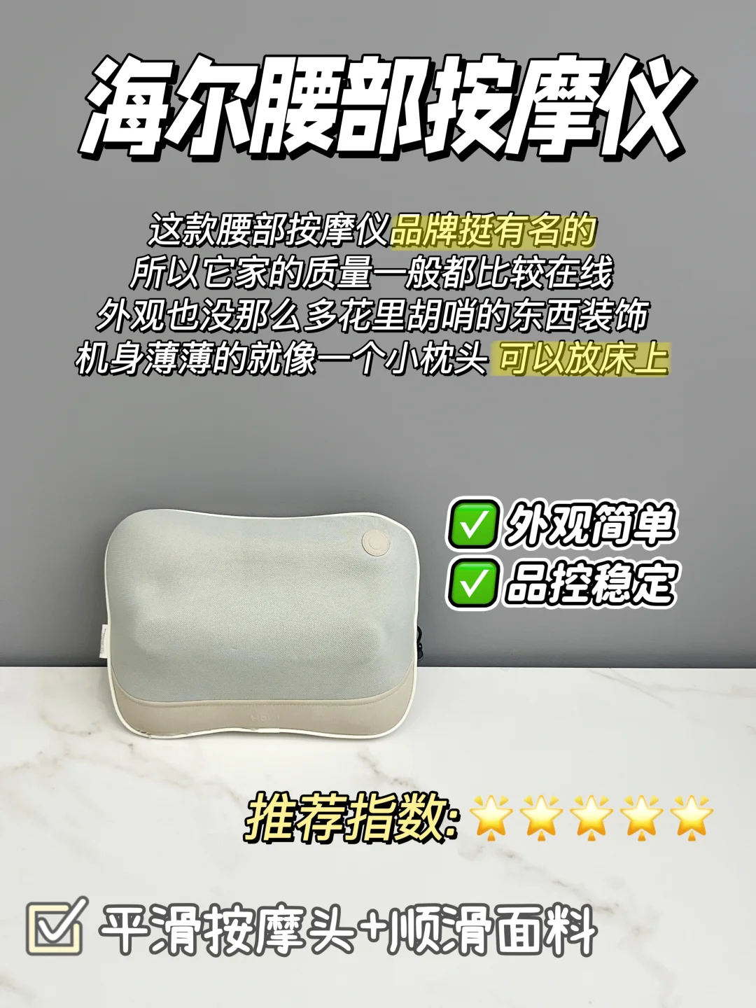 别等不好用才知道吃亏！按摩仪不能乱选
