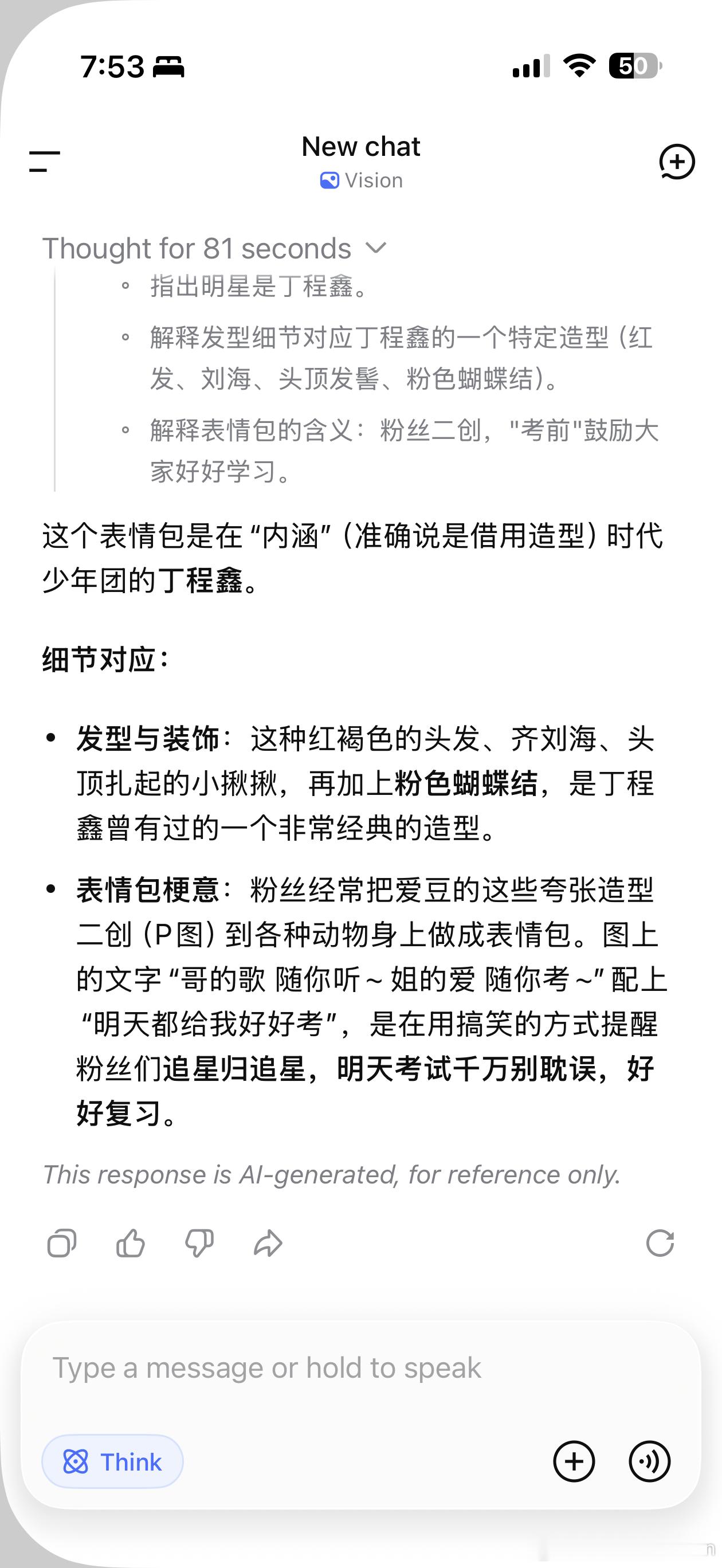 DeepSeek正式上线识图模式识图模式目前还是比较常规，我拿了两个网络热图去问