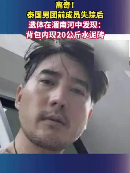太离奇！8月6日凌晨，泰媒曝出：前偶像男团成员塔曼骑车离家，手机、钱包、GPS全