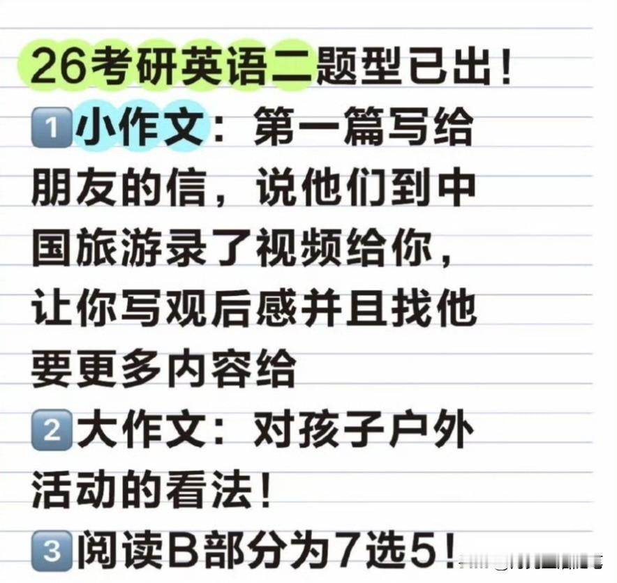 考研英语“冰火两重天”！英语一难哭，英语二也藏坑！
 
友友们，考研英语刚结束，