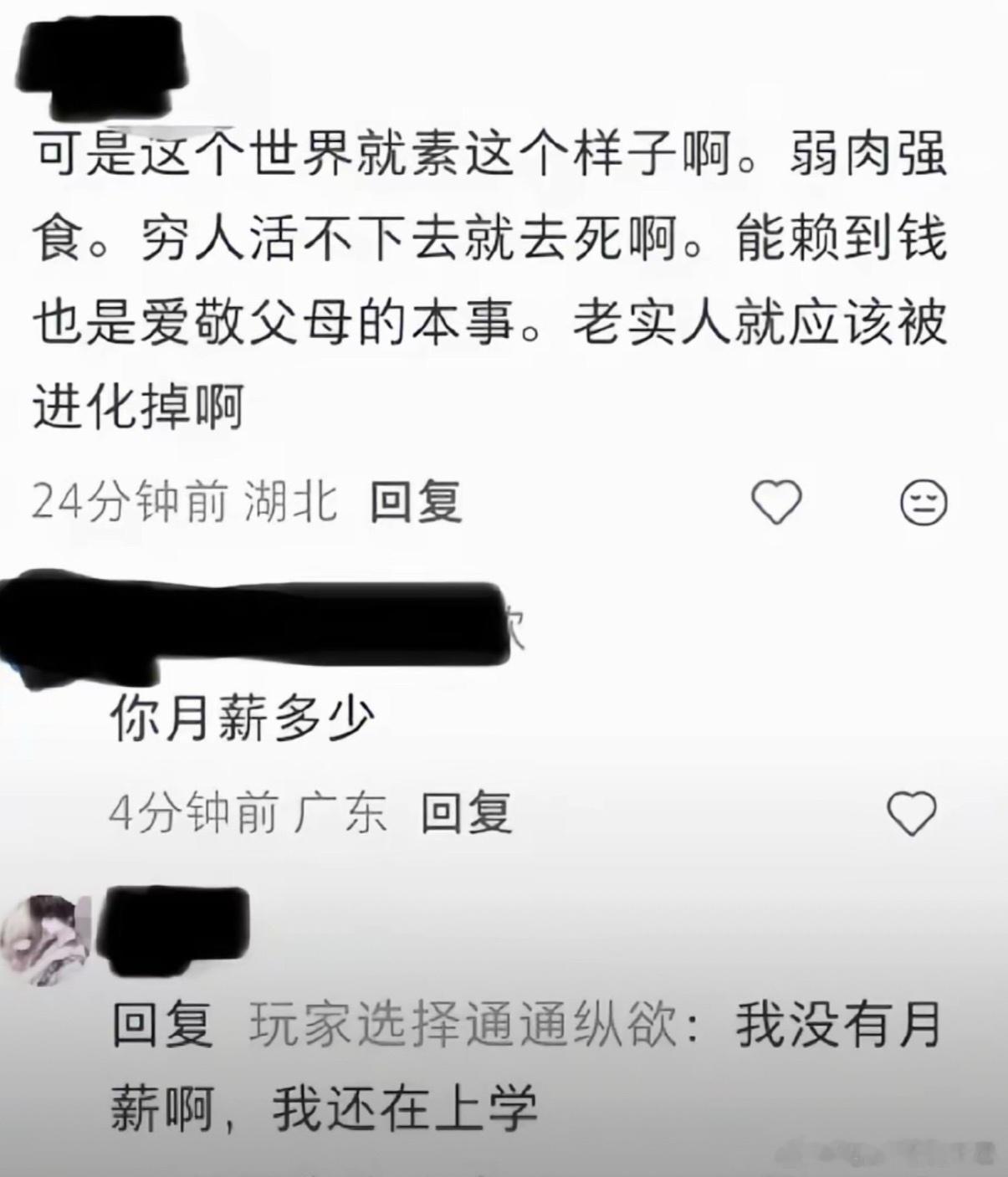 这真的不是串子吗？对线这种群体，会让人一下子失去表达欲。 ​​​