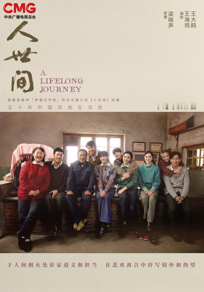人世间飞天奖优秀导演奖！李路实至名归确实拍的好！优秀导演提名：李路《人世间》辛爽