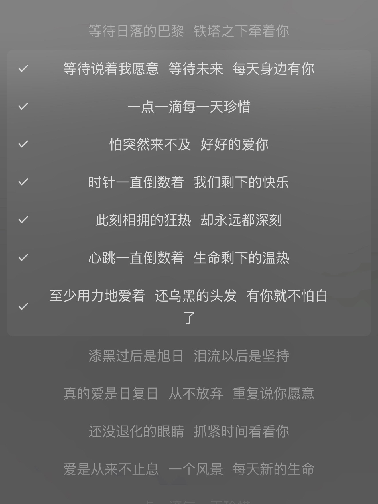倒数这个歌词太他妈贴了光想象我就想哭了 