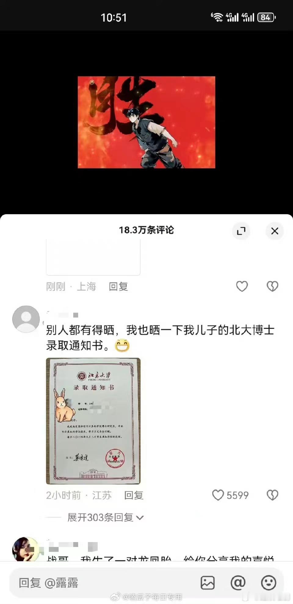 #粉丝在肖战评论区水灵灵的秀起来了##粉丝在肖战评论区秀起来了#   粉丝在肖战