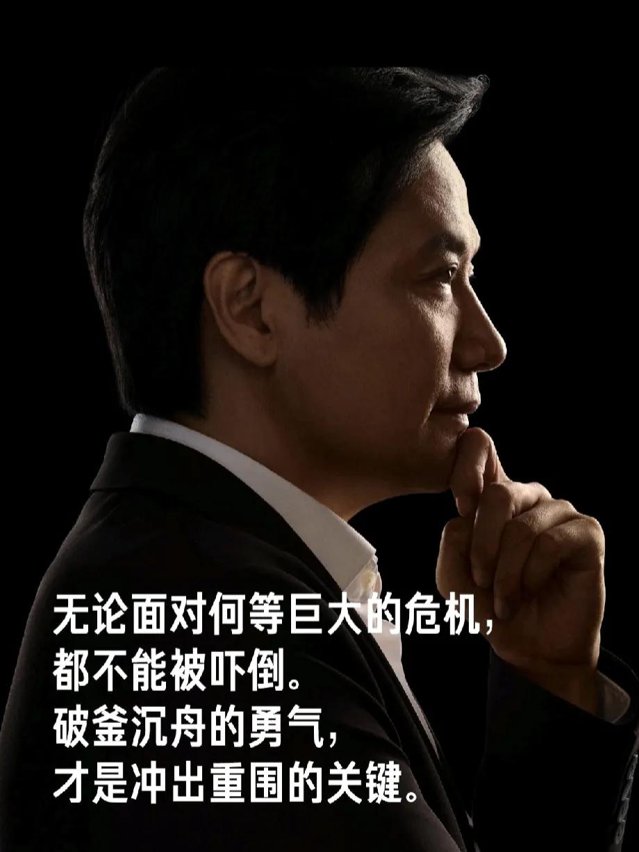 看了雷军年度演讲，再次被其人格魅力所钦佩，因为他的一言一行真的极具感染力，金句频