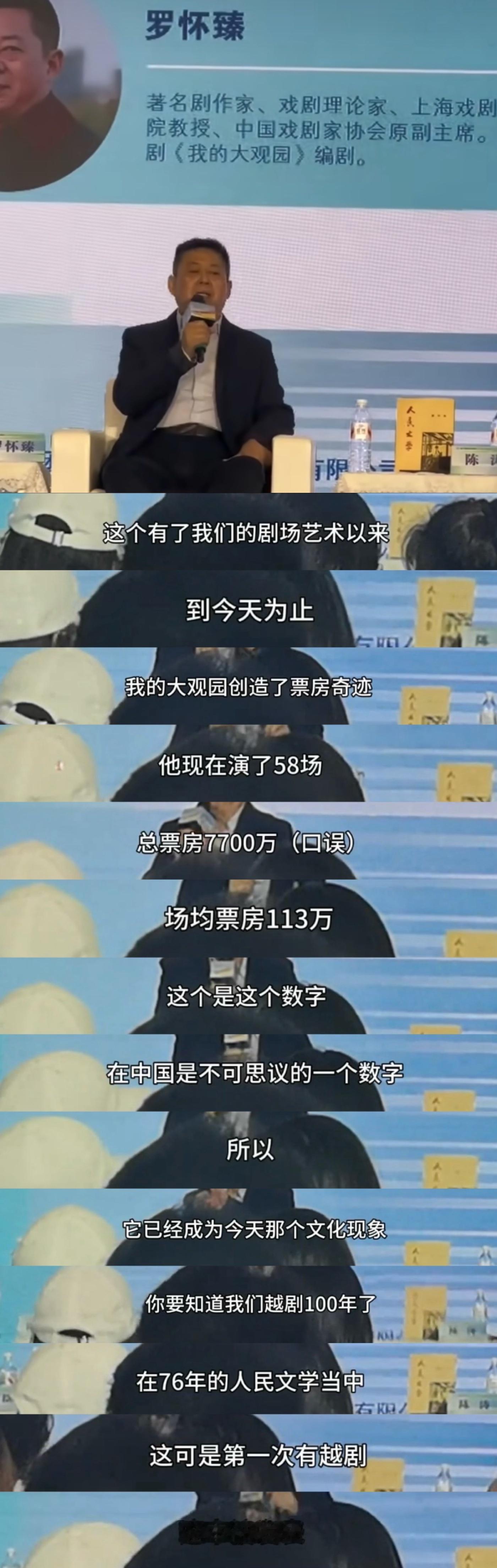 中国戏剧协家副主席夸赞陈丽君：她是中国戏曲当中顶级的最好的演员，唱念做打手眼身法