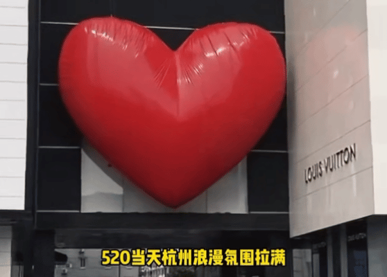 杭州直播把520送礼讲透了杭州520直播颠覆浪漫想象杭州全城涌动520浪漫气息，